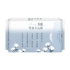 华西20251119-Herlab 她妍社雪域天山棉卫生巾夜用420mm 4片装/一包 商品缩略图1