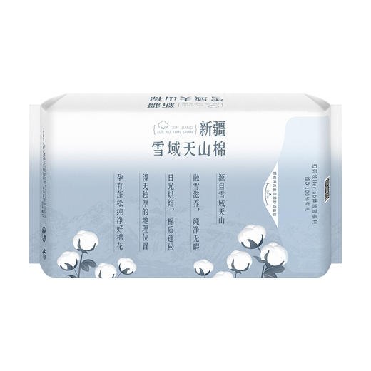 华西20251119-Herlab 她妍社雪域天山棉卫生巾夜用420mm 4片装/一包 商品图1