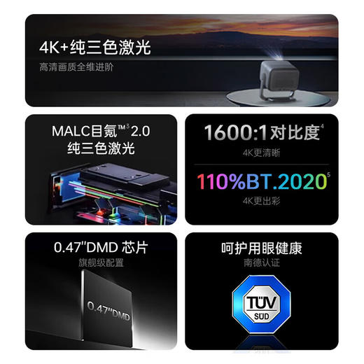 坚果V30 4K超高清纯三色激光 云台投影仪 家用智能投影仪 商品图1
