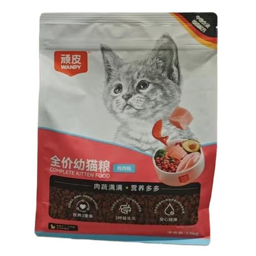 wanpy全价幼猫粮（鸡肉味） 1.5kg/袋 商品图0