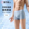 都市丽人男士内裤40S棉拉架平角裤明筋人棉平角FKCG07 商品缩略图0