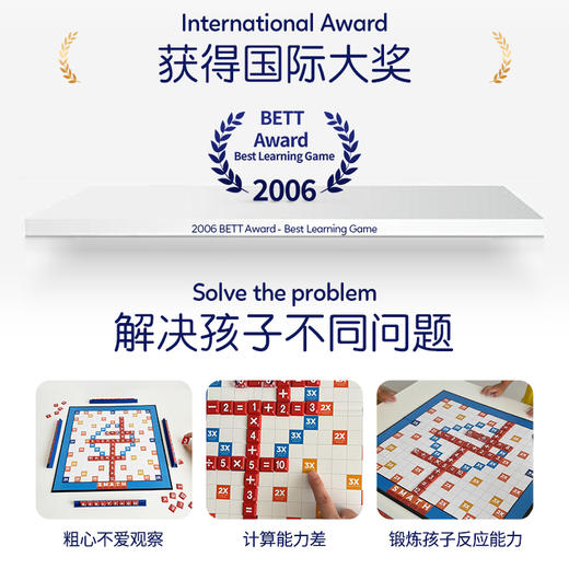 快慢狐smath智算争分 儿童数学思维加减乘除运算益智桌游玩具6岁+ 商品图1
