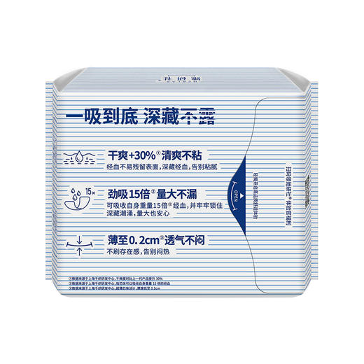 华西20251119-Herlab 她妍社深藏BLUE棉柔卫生巾290mm 6片装/一包 商品图1