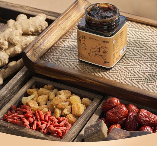 岐黄妙物黑糖怀姜膏|古法工艺不加水，冬日来一杯暖呼呼！ 商品图1