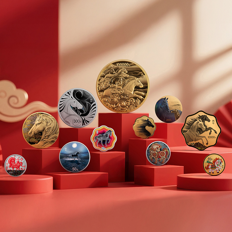 中国金币 2026中国丙午（马）年贵金属纪念币 马年生肖金银纪念币