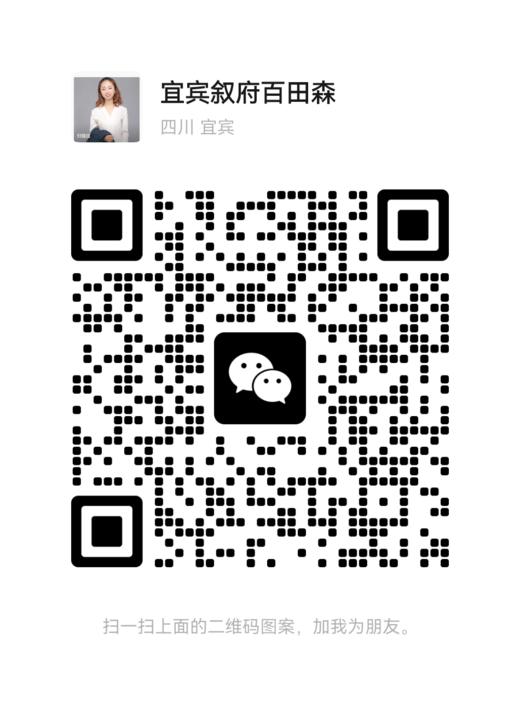 百田森微信二维码 商品图0