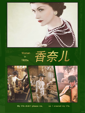 作为时尚标杆的她到底拥有怎样的传奇人生？