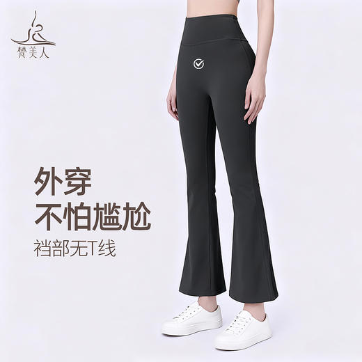 梵美人 F8133 瑜伽喇叭九分裤 暖棉绒 商品图4
