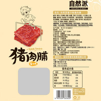 自然派 蜜汁味猪肉脯100g/袋风干猪肉干肉脯独立包装特产小吃办公室零食 /休闲食品 /肉类零食 /猪肉类 商品图2