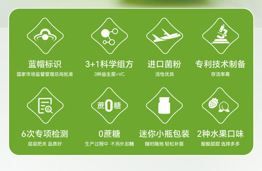 核力益君康可力奇益生菌蓝帽子认证草莓味水蜜桃味 商品图3