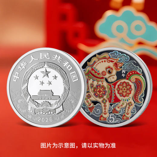 【金银币】2026丙午马年生肖圆形彩色金银币 原盒原证 商品图1