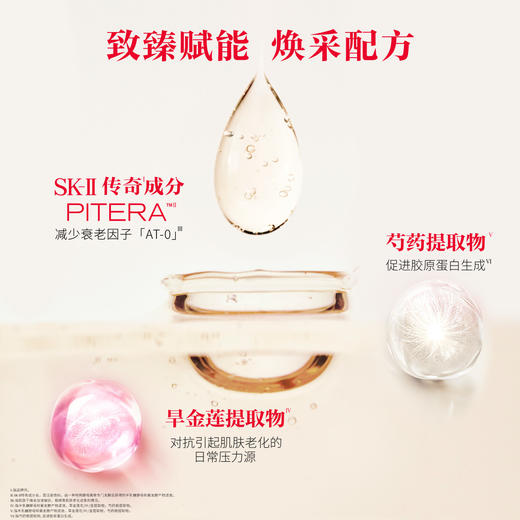 A2400090502  SK-II  大红瓶面霜50g修护保湿抗皱紧致护肤节日礼物送女友 商品图4