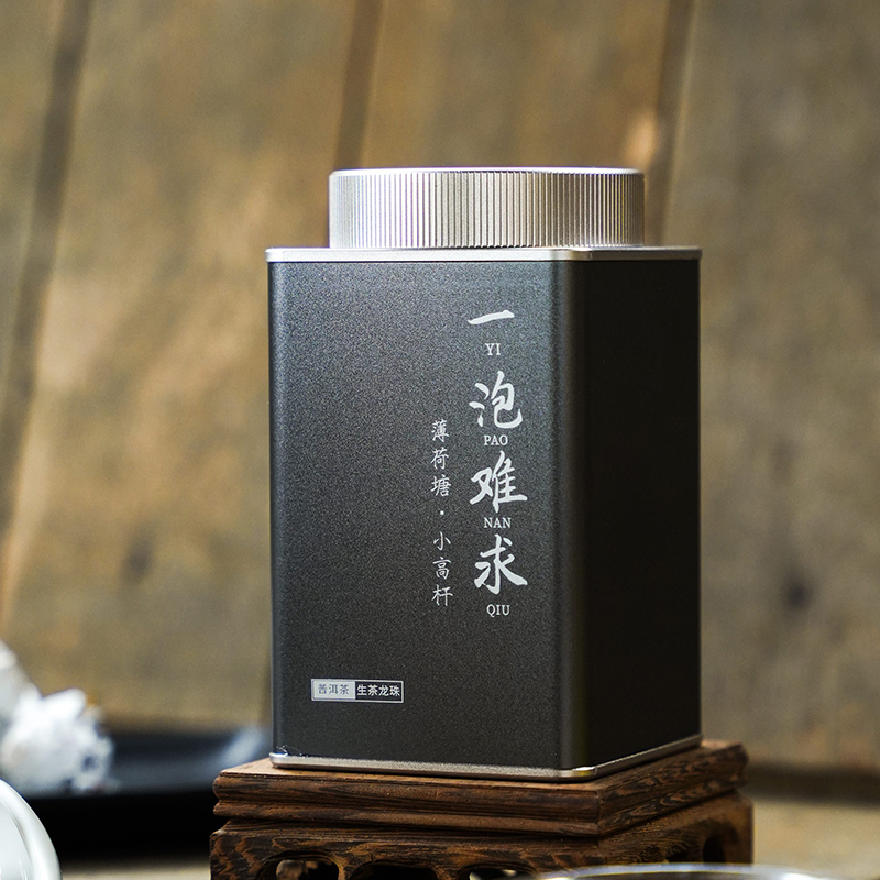 【重磅资源】【一泡难求】数量稀少注定只有少数鼎级茶友能够品鉴到，薄荷塘小高杆媲美I类古树，2025年头春茶！70克/罐