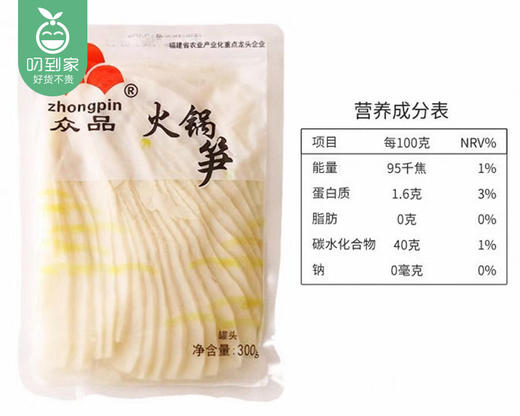 众品火锅笋片*2包（300g/包 固形物含量≥70%）生产日期: 12月 商品图2