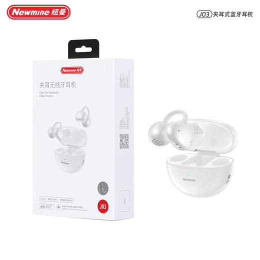 【定向传音不漏音 人声清晰悦耳 久戴无感】Newmine 纽曼J03夹耳式蓝牙耳机 质保一年 商品图7