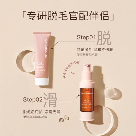 【付邮领取】【有效期到26年7月】水之蔻柔润净透精华凝露16ml 商品图1