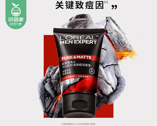 巴黎欧莱雅男士洁面膏（5款随机发货）/1支（50ml）限用日期：28年1月 商品图4