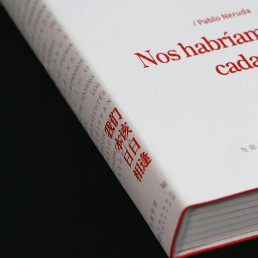 【预售】PoemsForYou诗歌日历2026诗集《我们本该日日相逢》日历特别版双语对译 2026年台历 文艺小众生日礼物女生 商品图3