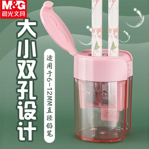 APS912D4晨光卷笔刀大小双孔大容量省力转笔刀便携中小学生铅笔刀木杆铅笔(颜色随机） 商品图4