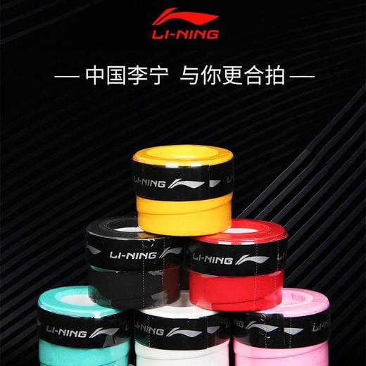 李宁羽毛球拍手胶吸汗防滑绑带网球拍手柄缠带光面gp3000/GP1000（10条） 商品图1