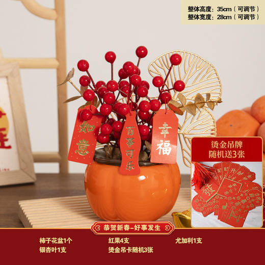 新年福桶装饰摆件客厅礼物新居乔迁之喜春节年宵花布置用品送礼品 商品图5