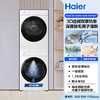 [云溪4.0pro]海尔新品洗烘套装双擎热泵洗衣烘干机超薄精华洗75DW 商品缩略图0