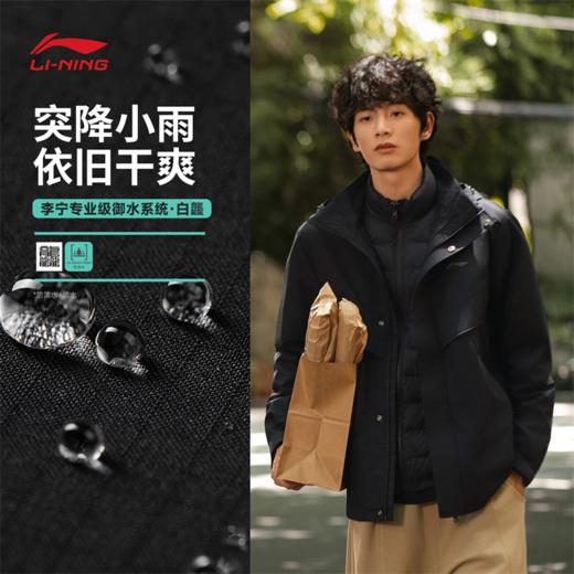 李宁户外CF溯｜珑壳外套三合一男子防泼水宽松三合一运动风衣套装AWBV091 商品图0