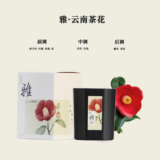 6976911661200 唯赏 唯赏 第二季寻香中国香薰蜡烛大容量家用车载留香久 礼物 商品图1