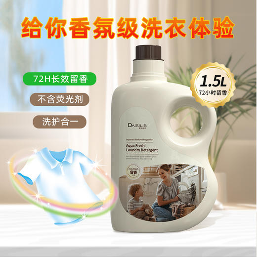 黛斯丽丝水漾清新洗衣1.5L*6瓶【整箱出售】 商品图1