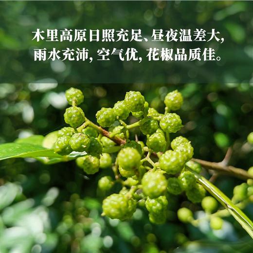 青花椒 商品图1