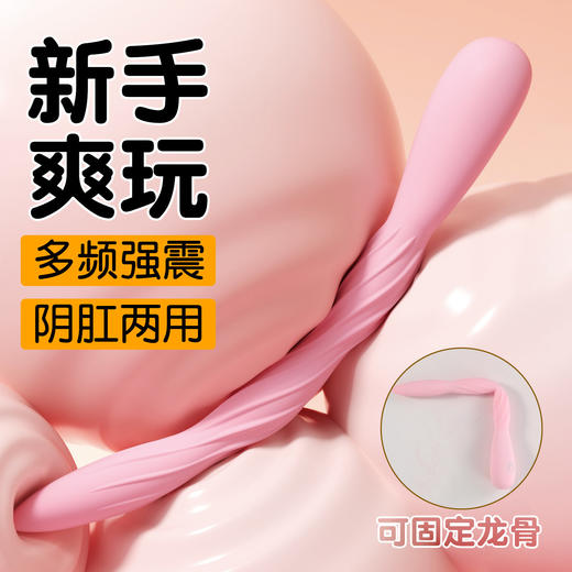 谜姬 后庭挑逗器阴肛两用男女后庭扩肛震动棒调情情趣用品 商品图1