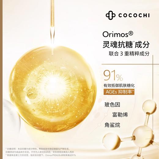 【180元会员福利】蔻蔻琪奢养嫩肤精粹水   商品图1