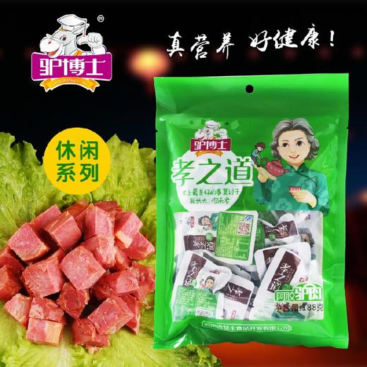 【自营】驴博士阿胶驴肉188克*4袋 商品图4