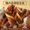 哥本健康丹麦黑巧碱水棒 香辣/可可/抹茶 40g/根 商品缩略图3