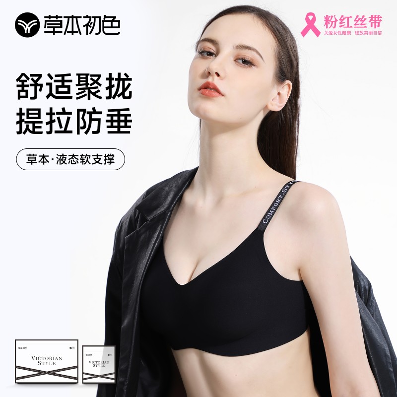 【99元/2套】草本初色反重力提拉大牌字母肩带NY510