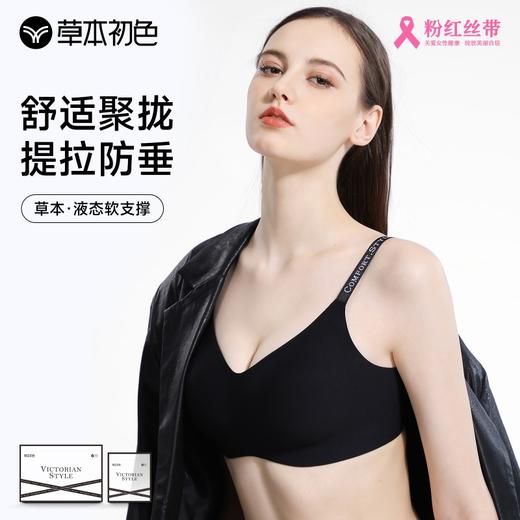 【99元/2套】草本初色反重力提拉大牌字母肩带NY510 商品图0