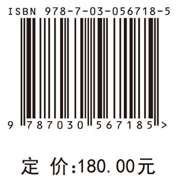 二氧化碳炼钢理论与实践 商品图4
