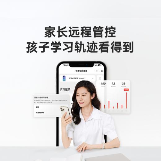 【新品上市】有道AI答疑笔SpaceX 错题难题 一扫而光 商品图12