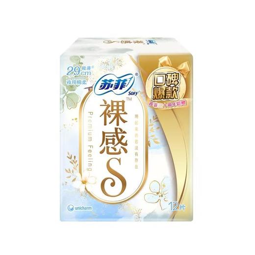 华西20251119-苏菲裸感S夜用卫生巾290 12片(十年特惠装)/一包 商品图0