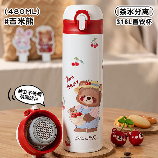 迪乐贝尔儿童保温杯樱桃熊316不锈钢幼儿园小学生上学专用水杯直饮吸管（规格自选） 商品图0
