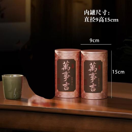 万事大吉【棕.2圆罐+1瓷杯】23元1套.共2套 商品图2