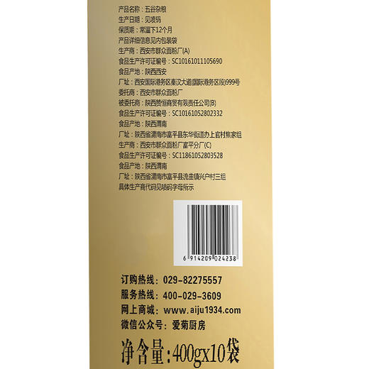400g*10爱菊杂粮礼盒 商品图2