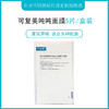 可复美透明质酸钠藻萃盈润保湿精华面膜5片 紧致舒缓 【盒装】28g*5片 商品缩略图0