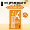 LK 透明质酸钠保湿润唇膏 3.3g 商品缩略图0