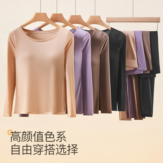 超值优惠！69.9俩件【高弹无束缚❗️修身有型时尚单品】恒温发热玻尿酸美肤衣带胸垫保暖长袖长裤无痕秋衣秋裤女保暖套装。ja 商品图2