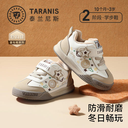 泰兰尼斯25年冬季新款童鞋学步鞋男宝宝加绒保暖面包鞋防滑软底女童鞋 T01T5D6569 商品图0