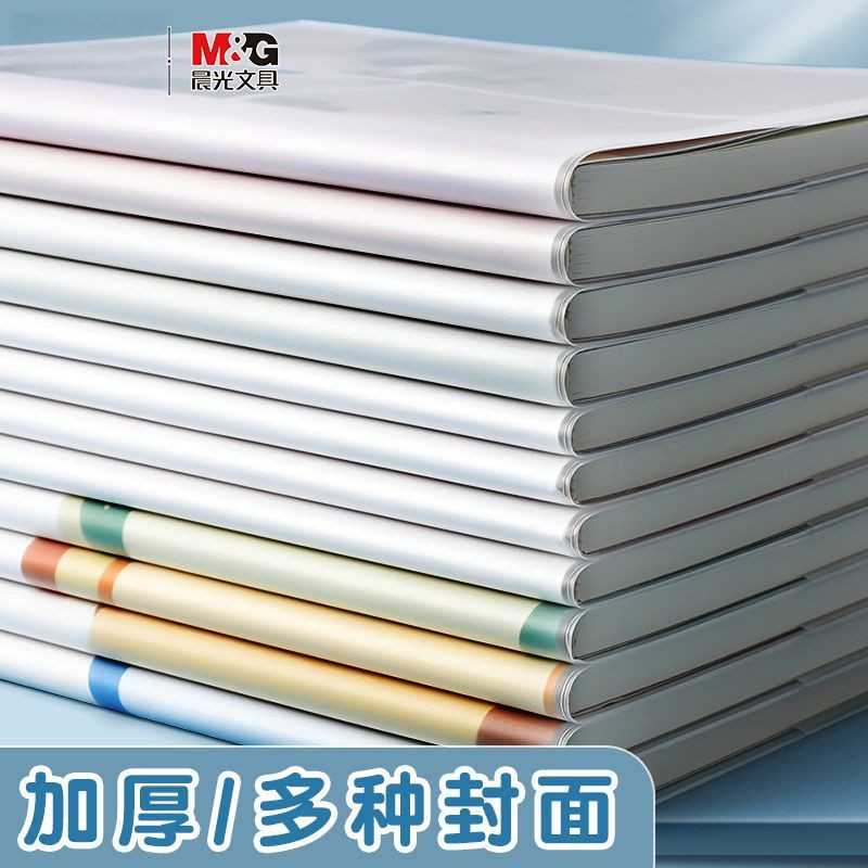 晨光B5胶套本横线笔记本简约高颜值72页色彩 美食记事本（图案随机）