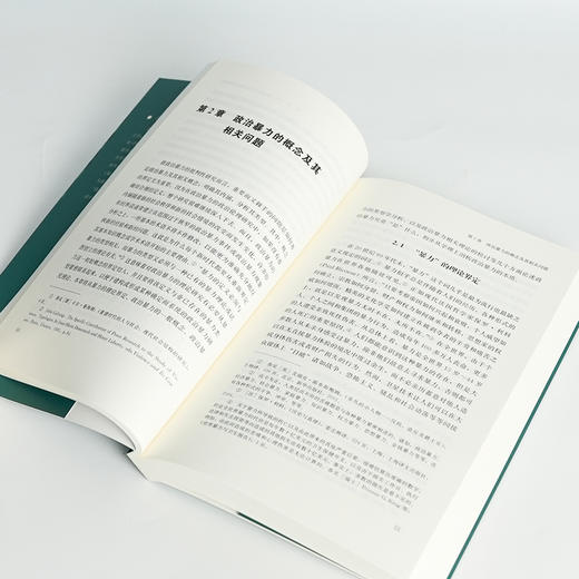 左高山《政治暴力批判》 商品图4