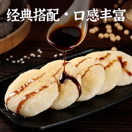 人民糯米糍粑原味糍粑 商品图5