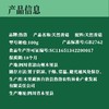 野生香菇【100g】 商品缩略图3